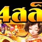 4x4 slot เว็บตรง